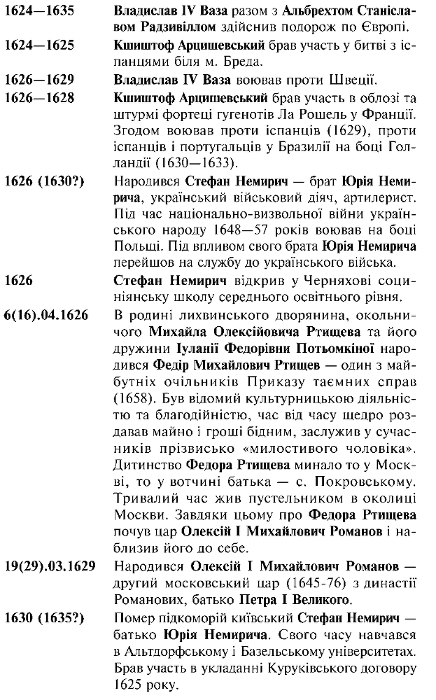 Фатальна помилка i_006.png