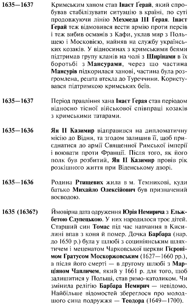 Фатальна помилка i_010.png