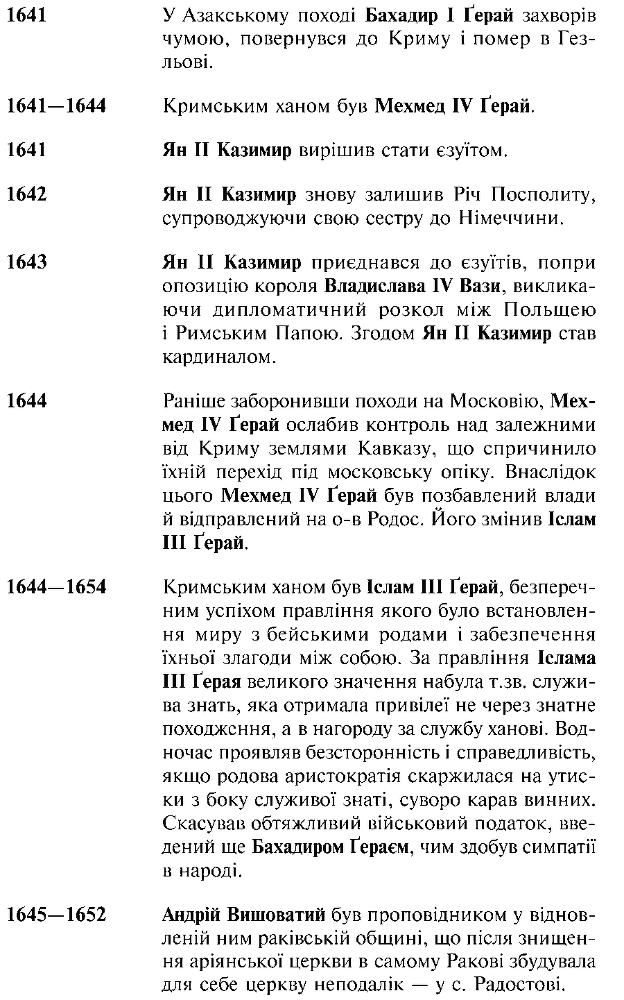 Фатальна помилка i_014.png