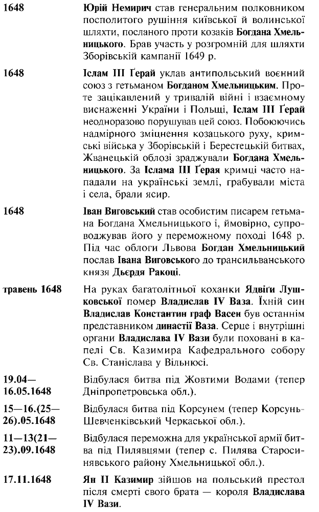 Фатальна помилка i_017.png