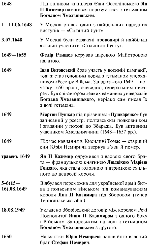 Фатальна помилка i_018.png