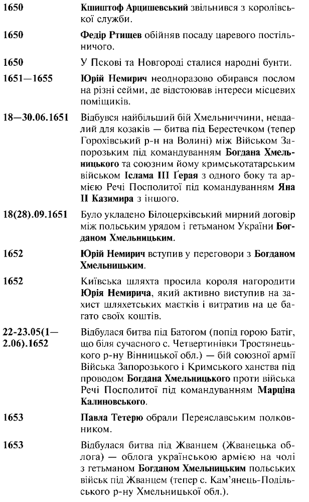 Фатальна помилка i_019.png