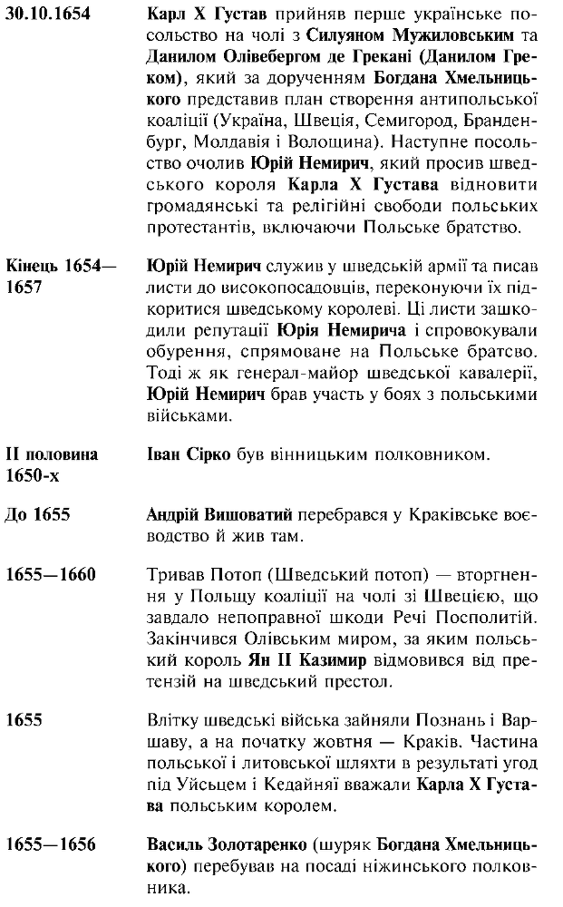 Фатальна помилка i_022.png