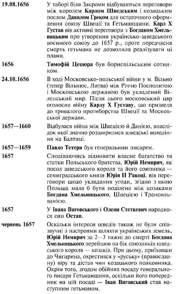Фатальна помилка i_024.png