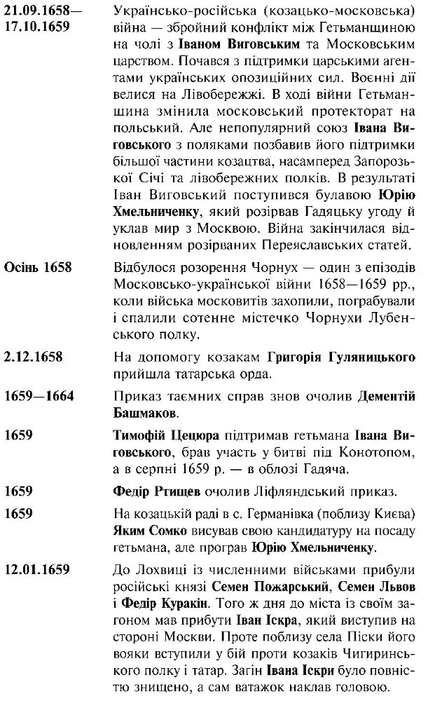 Фатальна помилка i_028.png