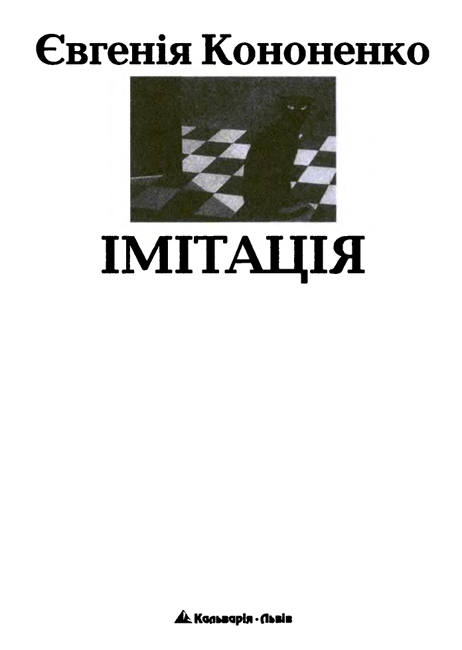 Імітація i_002.png