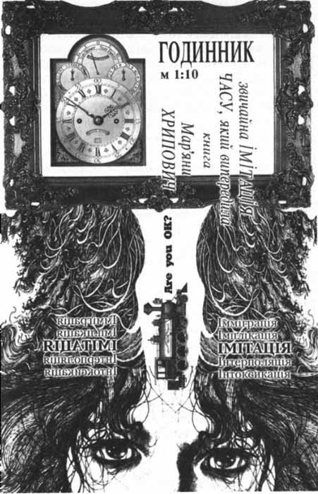 Імітація i_008.jpg