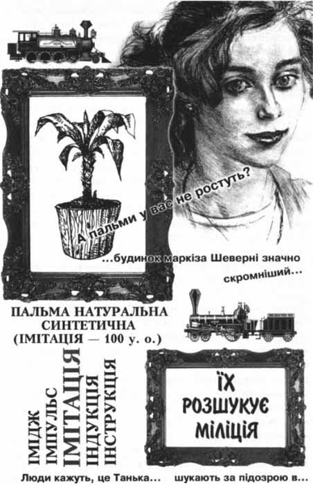 Імітація i_009.jpg