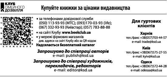 Ті, що не мають коріння _6.jpg