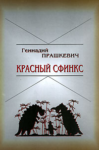 Журнал «Если» №8 2007 г. pic_13.jpg